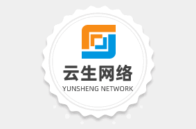 日照網(wǎng)站建設(shè)公司從細(xì)節(jié)打造用戶(hù)信任的第一步
